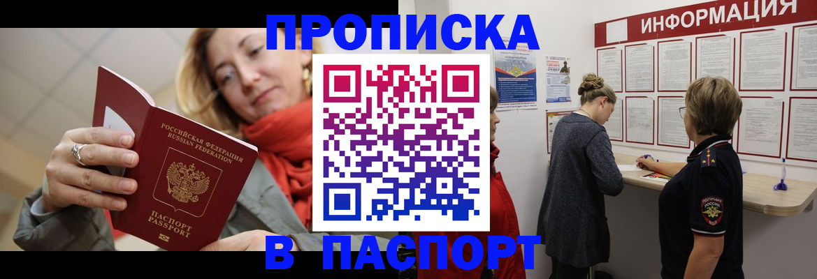 прописка поиск в Магаданской области